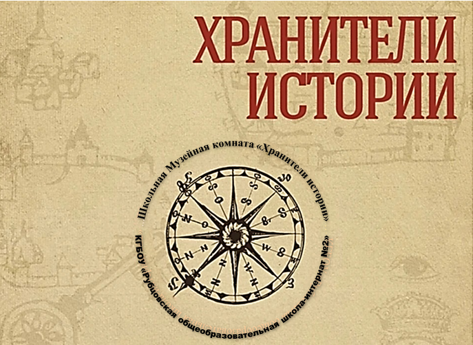 Музейная комната.