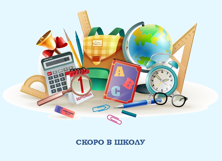 Будущим первоклассникам.